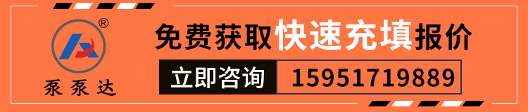 礦用充填泵