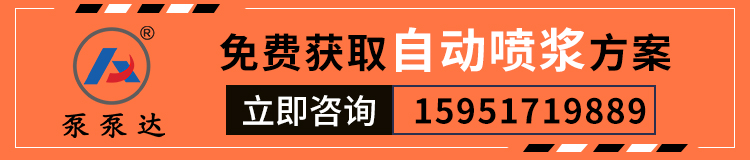 護坡濕噴機