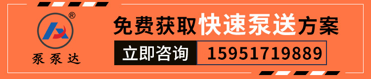 防爆混凝土輸送泵