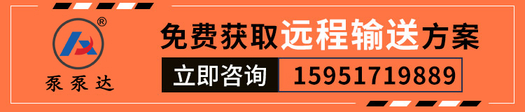 防爆混凝土輸送泵