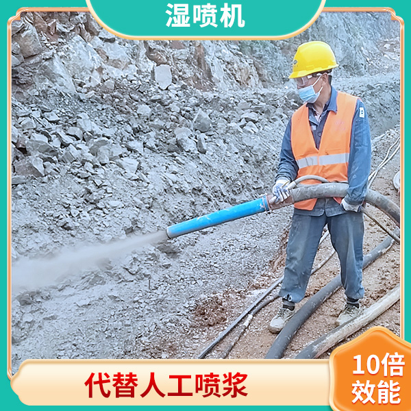 遠(yuǎn)距離混凝土濕噴機