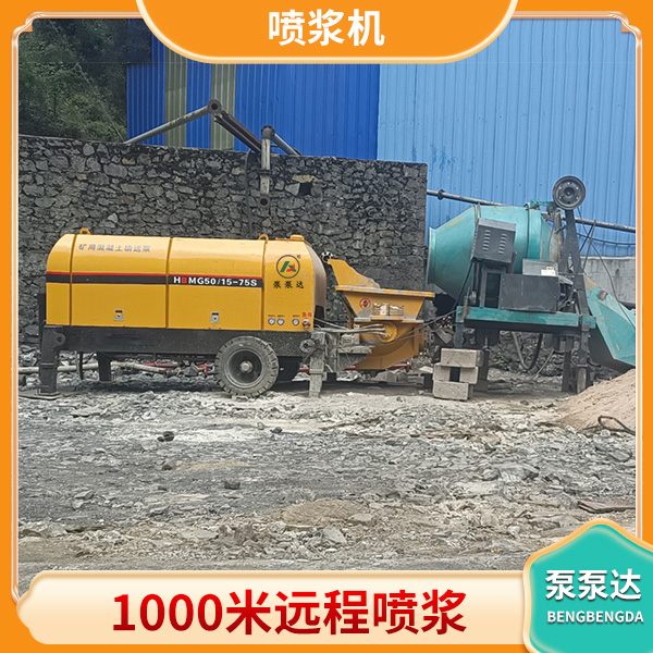 遠(yuǎn)距離噴漿機(jī)輸送1000m